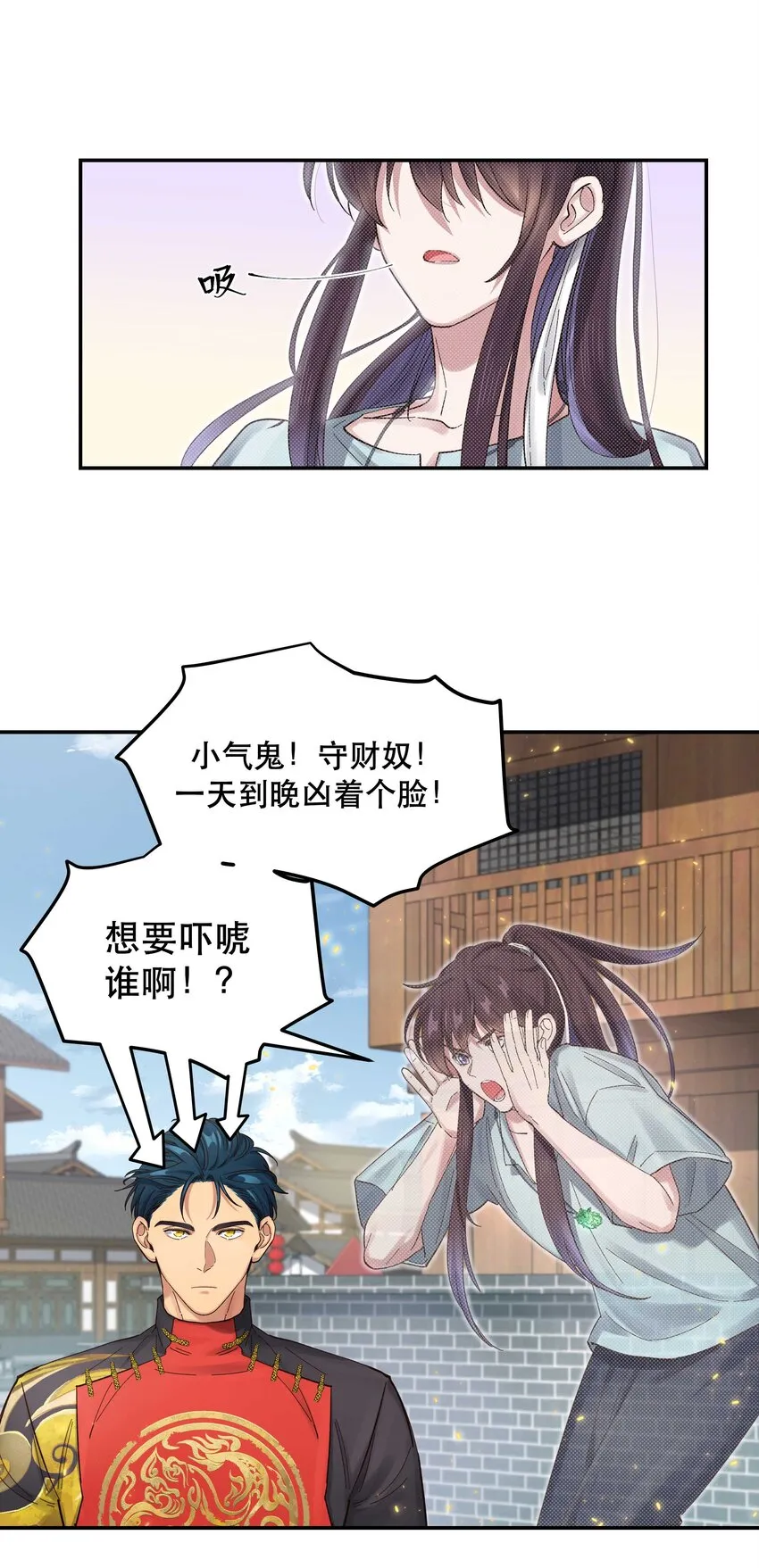 051 看得到我吗？ 第25页