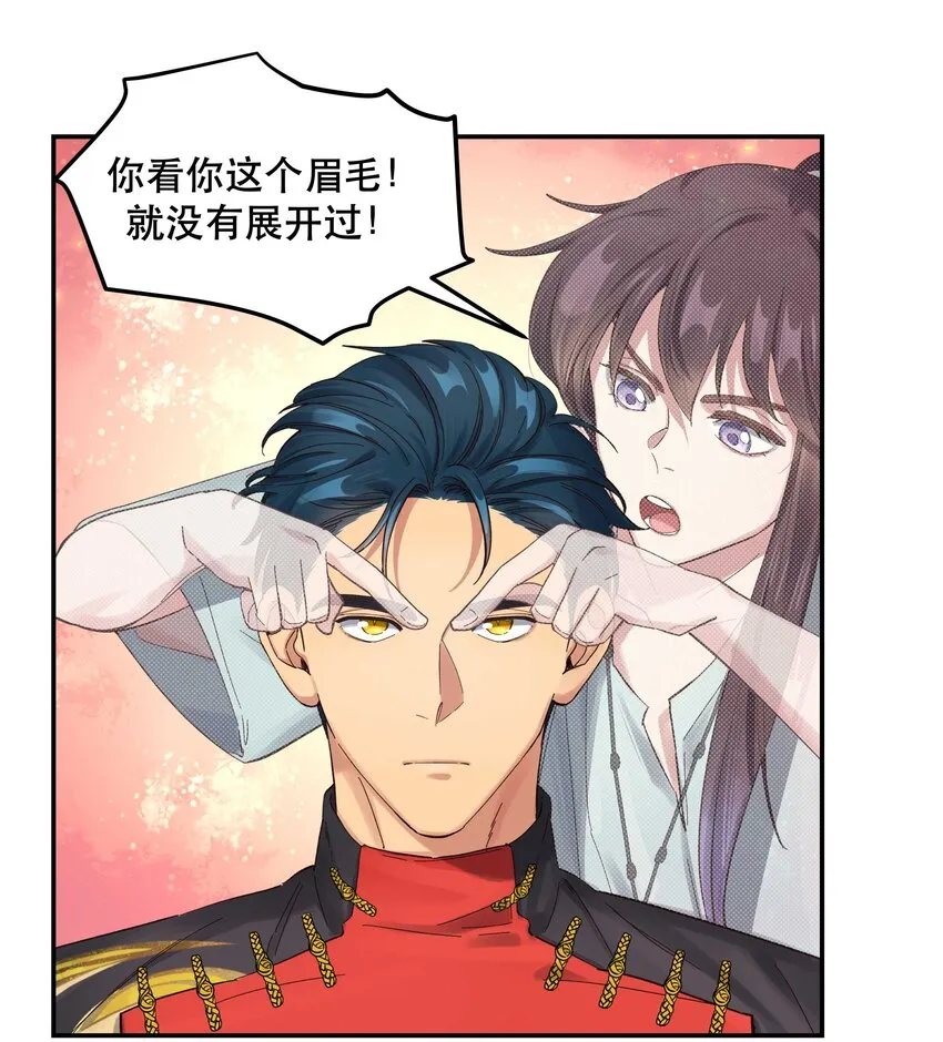 051 看得到我吗？ 第26页