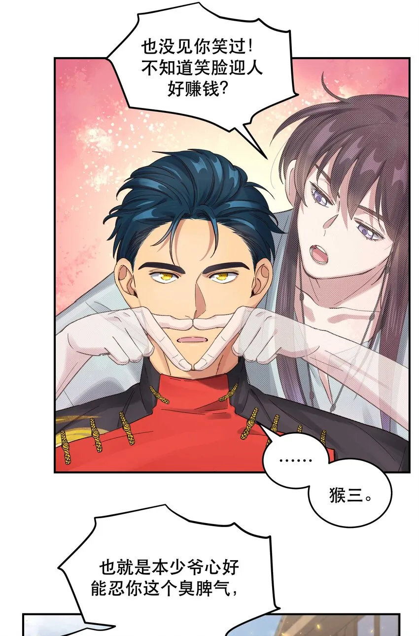 051 看得到我吗？ 第27页