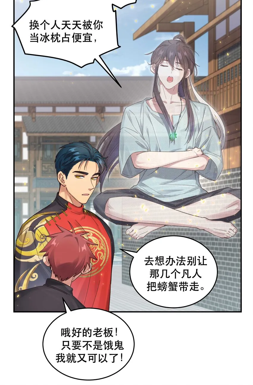 051 看得到我吗？ 第28页