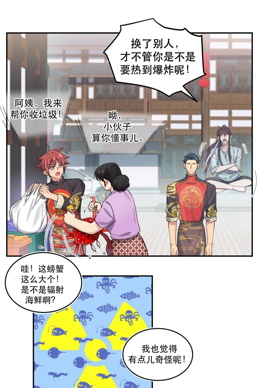 051 看得到我吗？ 第29页