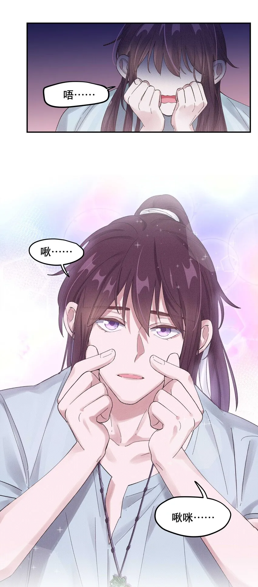051 看得到我吗？ 第35页