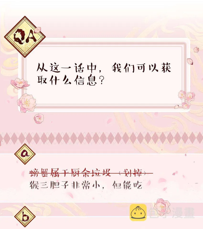051 看得到我吗？ 第41页