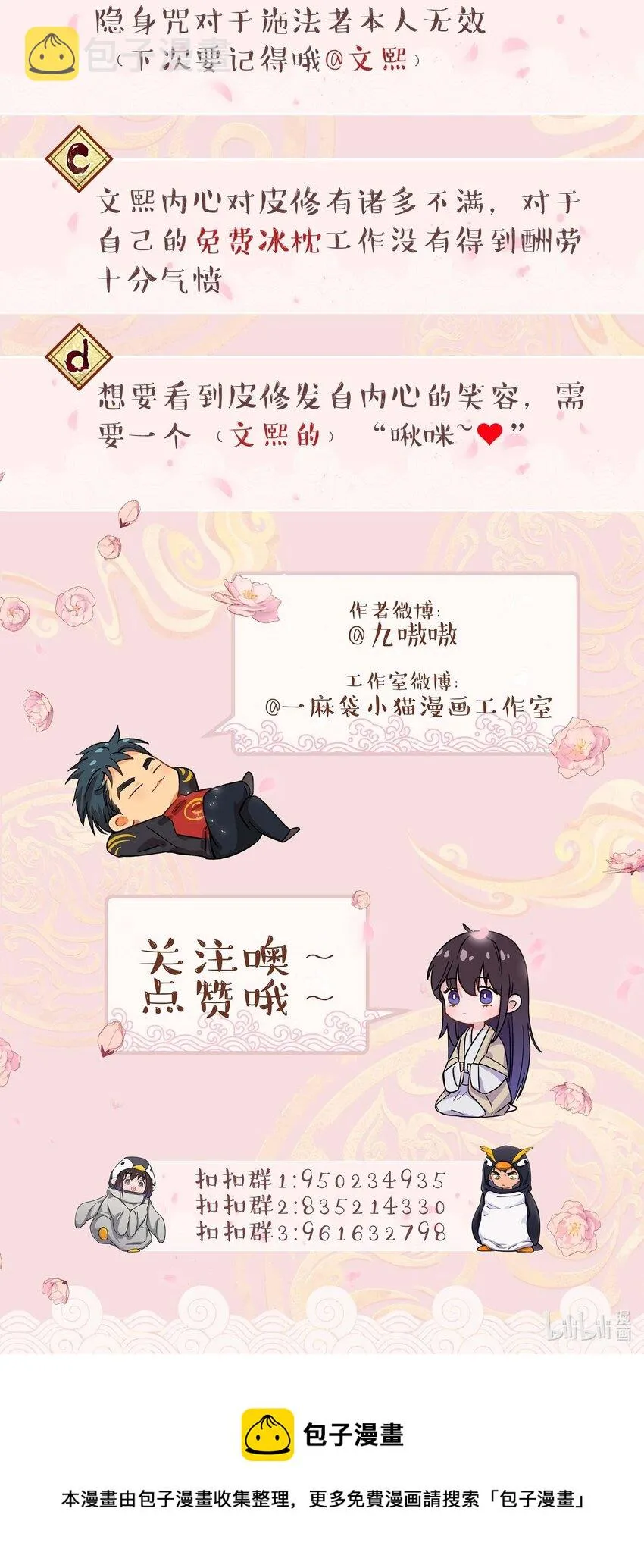 051 看得到我吗？ 第42页