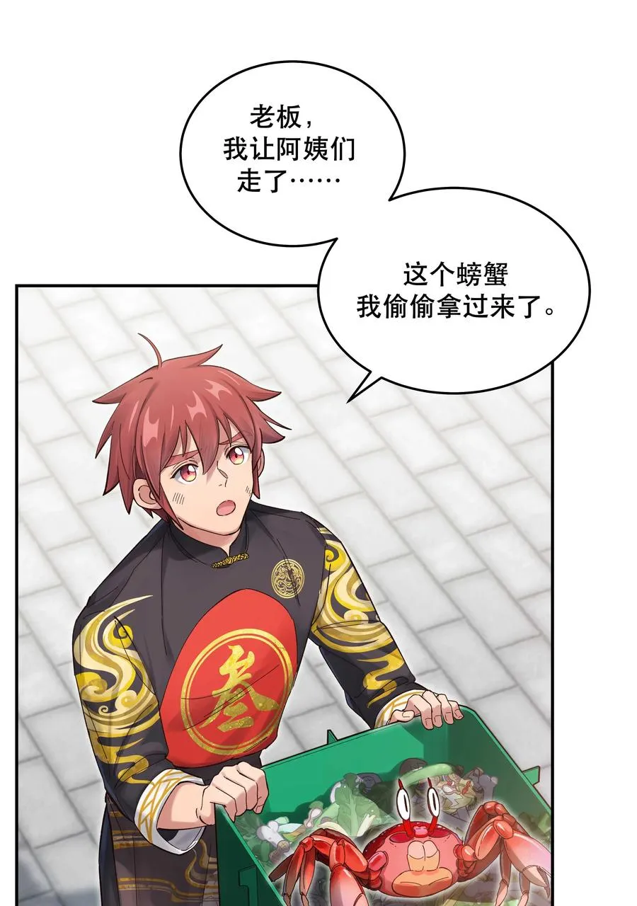052 你要保证不动手 第2页
