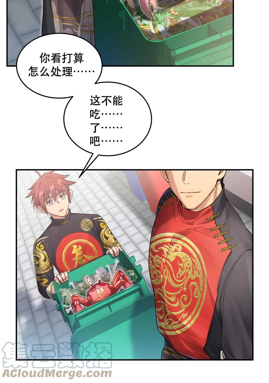 052 你要保证不动手 第3页