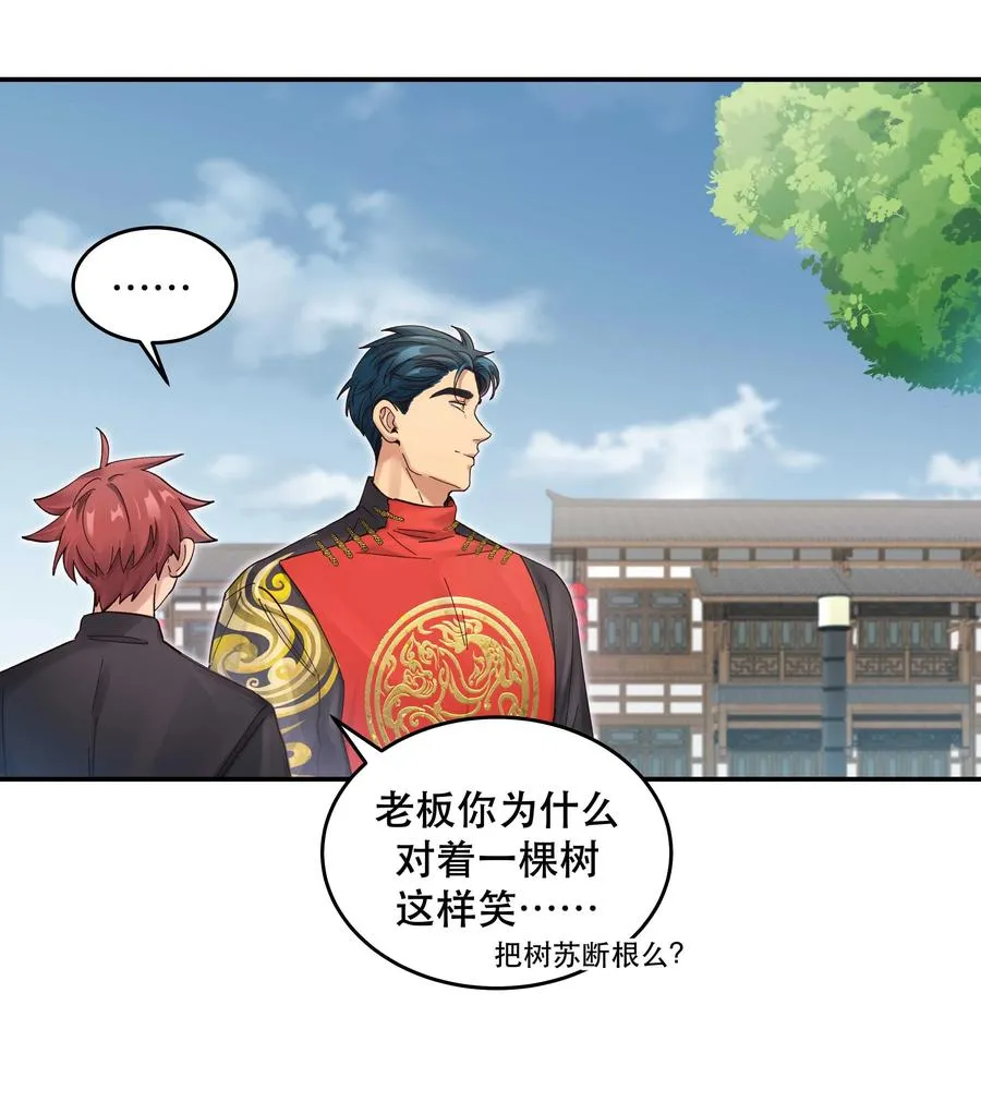 052 你要保证不动手 第4页