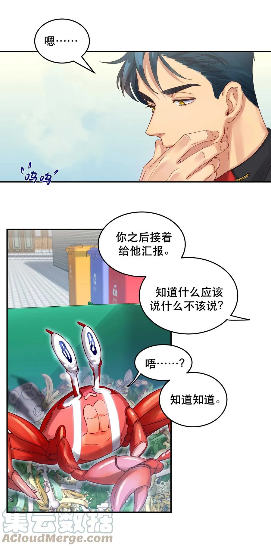 052 你要保证不动手 第11页
