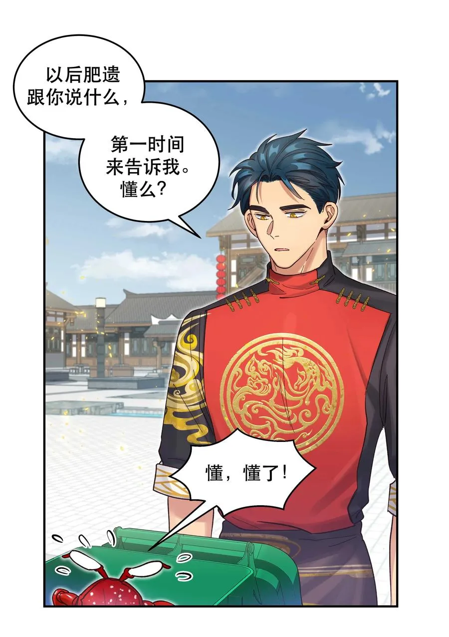 052 你要保证不动手 第12页