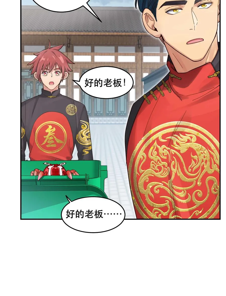 052 你要保证不动手 第14页