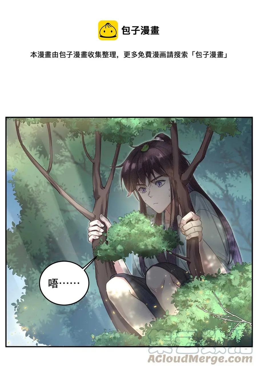 052 你要保证不动手 第17页