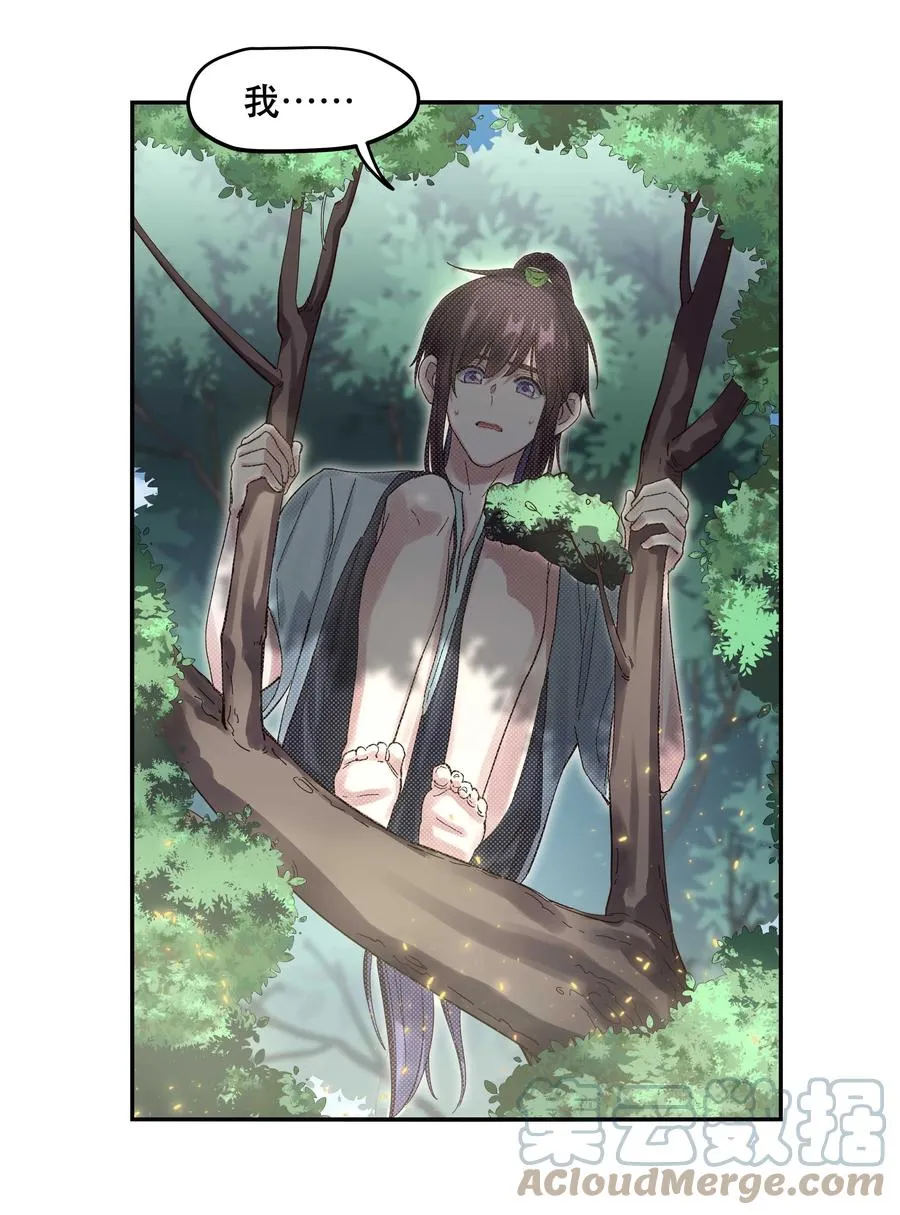 052 你要保证不动手 第19页