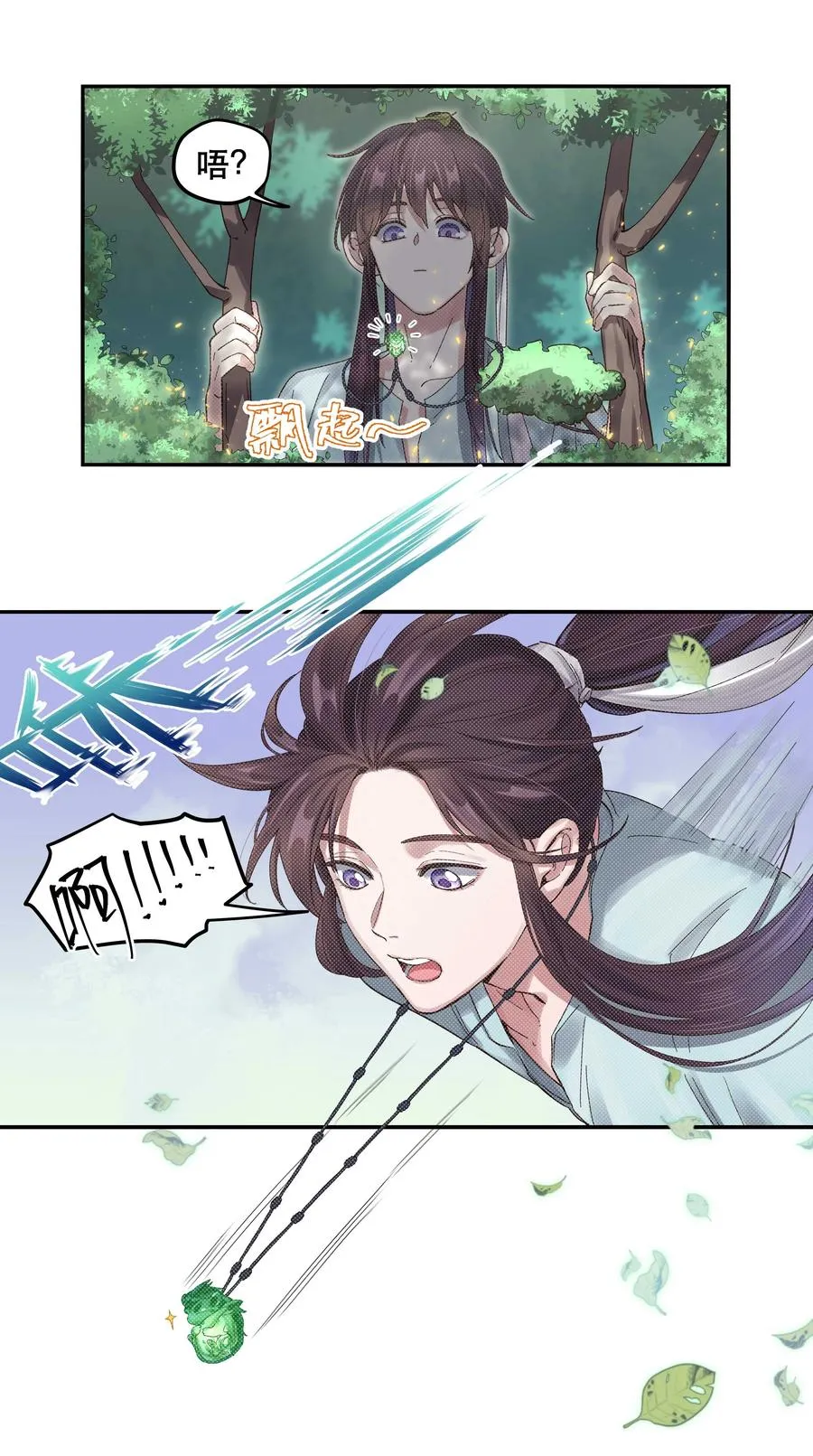 052 你要保证不动手 第20页