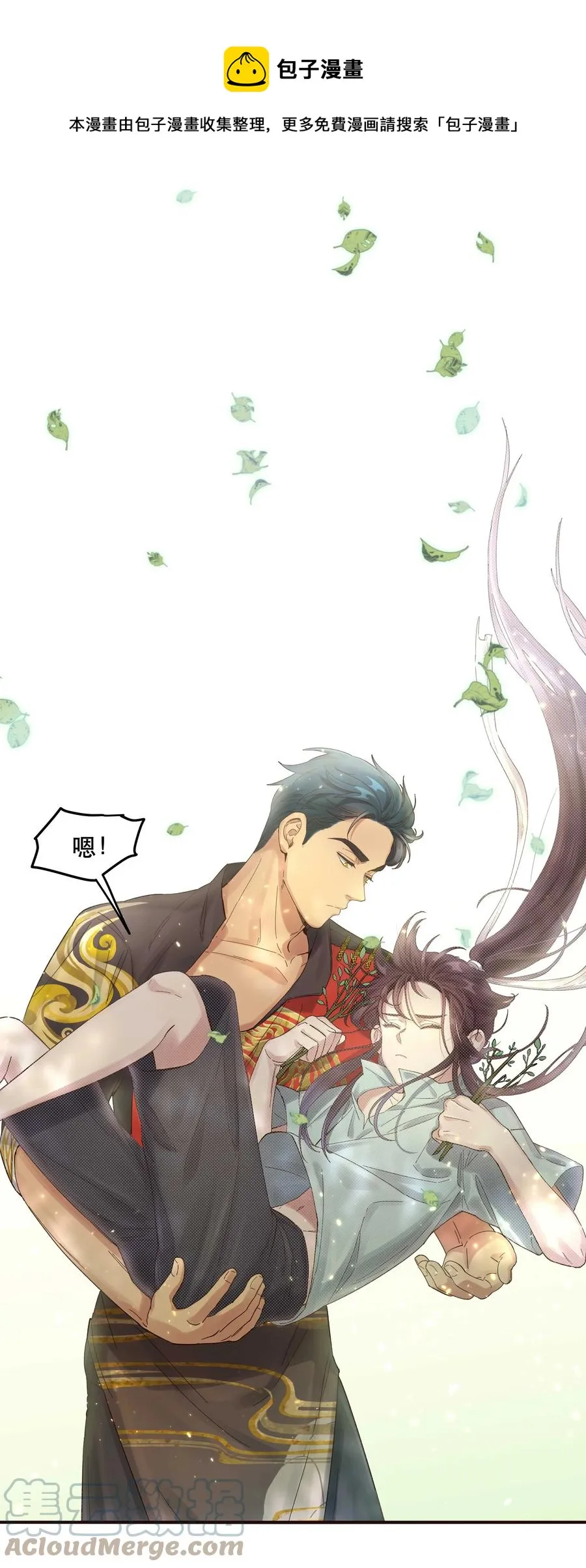 052 你要保证不动手 第21页