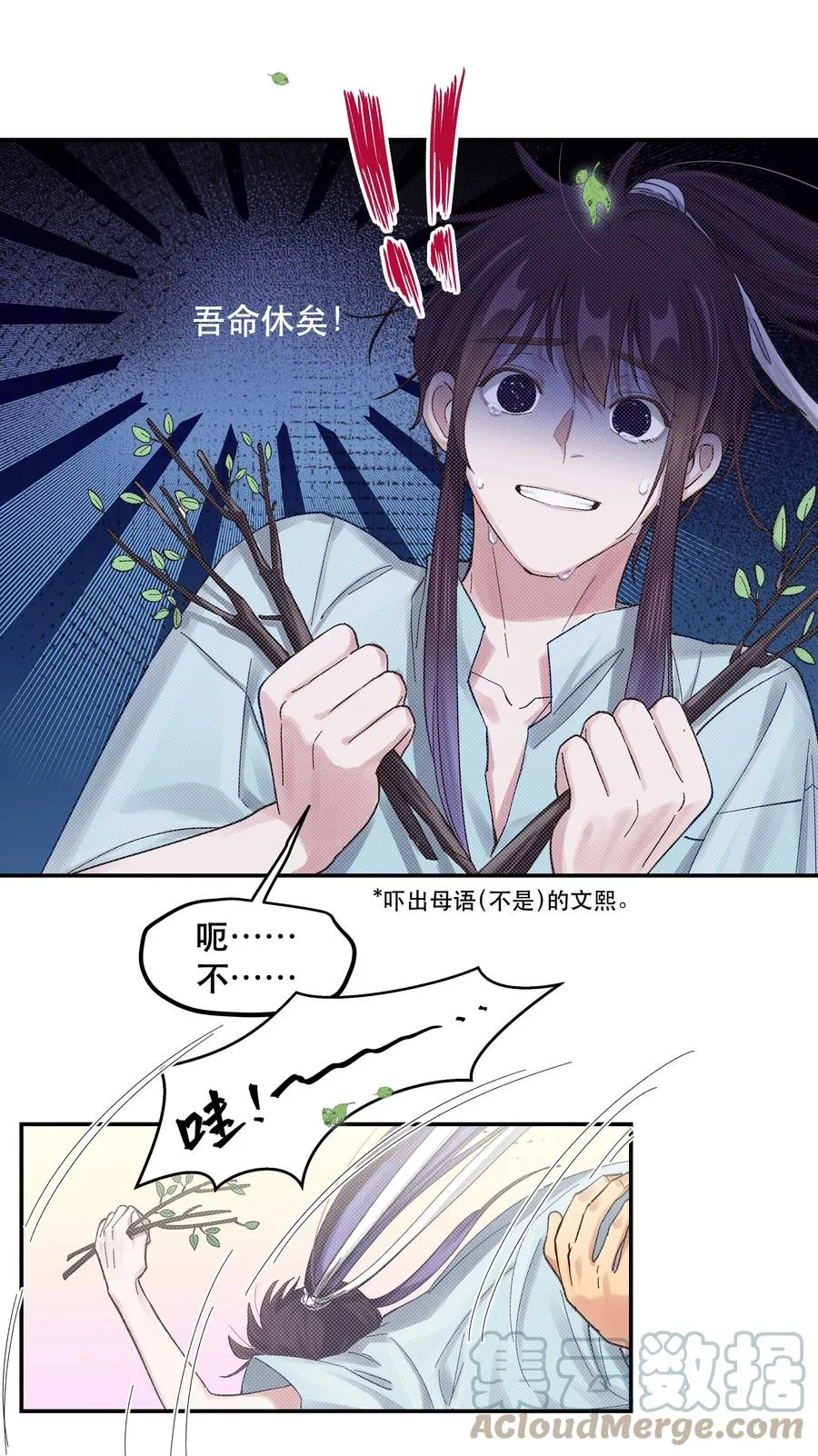 052 你要保证不动手 第23页