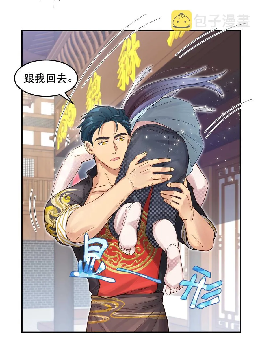 052 你要保证不动手 第24页