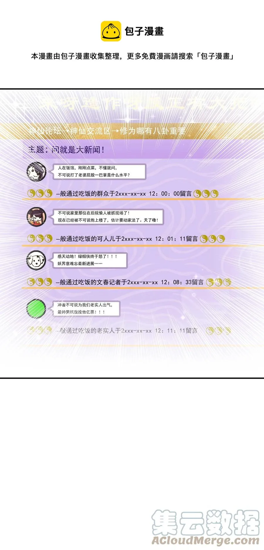 052 你要保证不动手 第29页