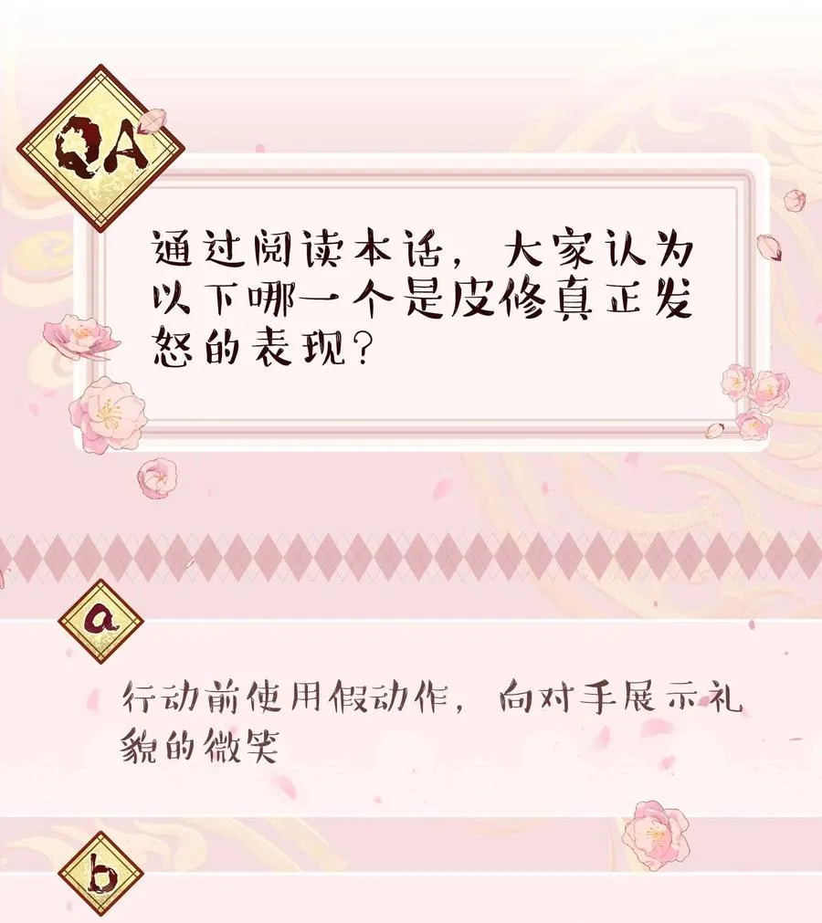 052 你要保证不动手 第30页