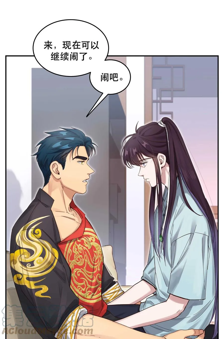 053 你就闹吧 第3页