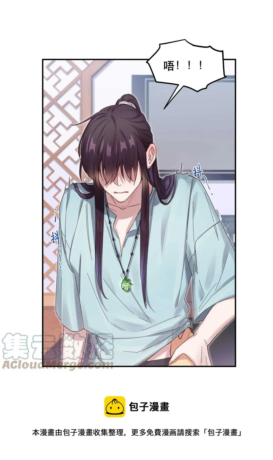 053 你就闹吧 第5页