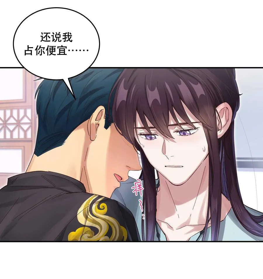 053 你就闹吧 第6页