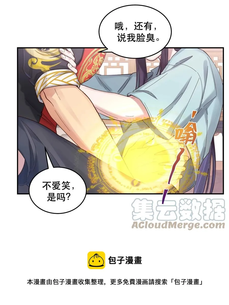 053 你就闹吧 第13页