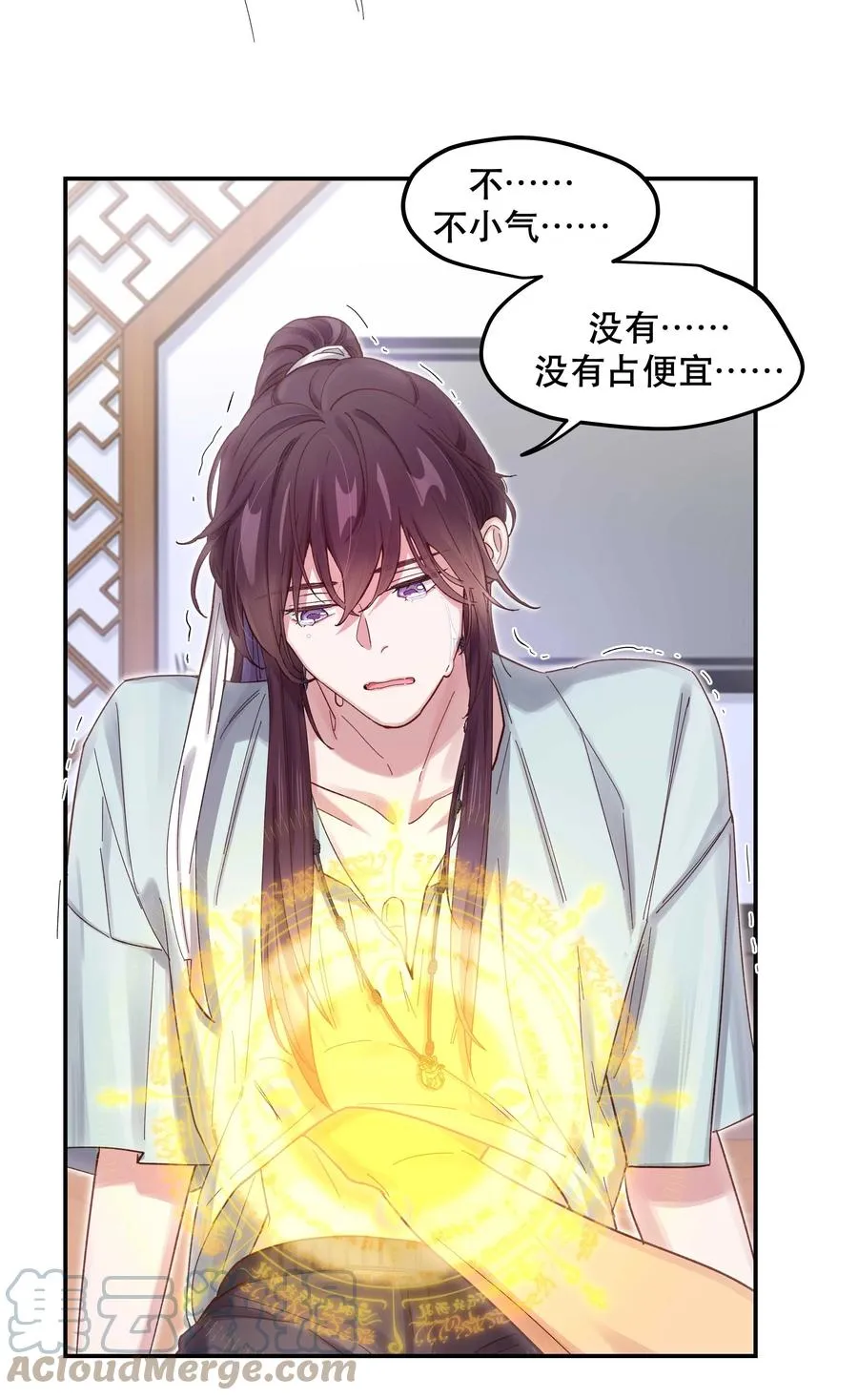 053 你就闹吧 第15页