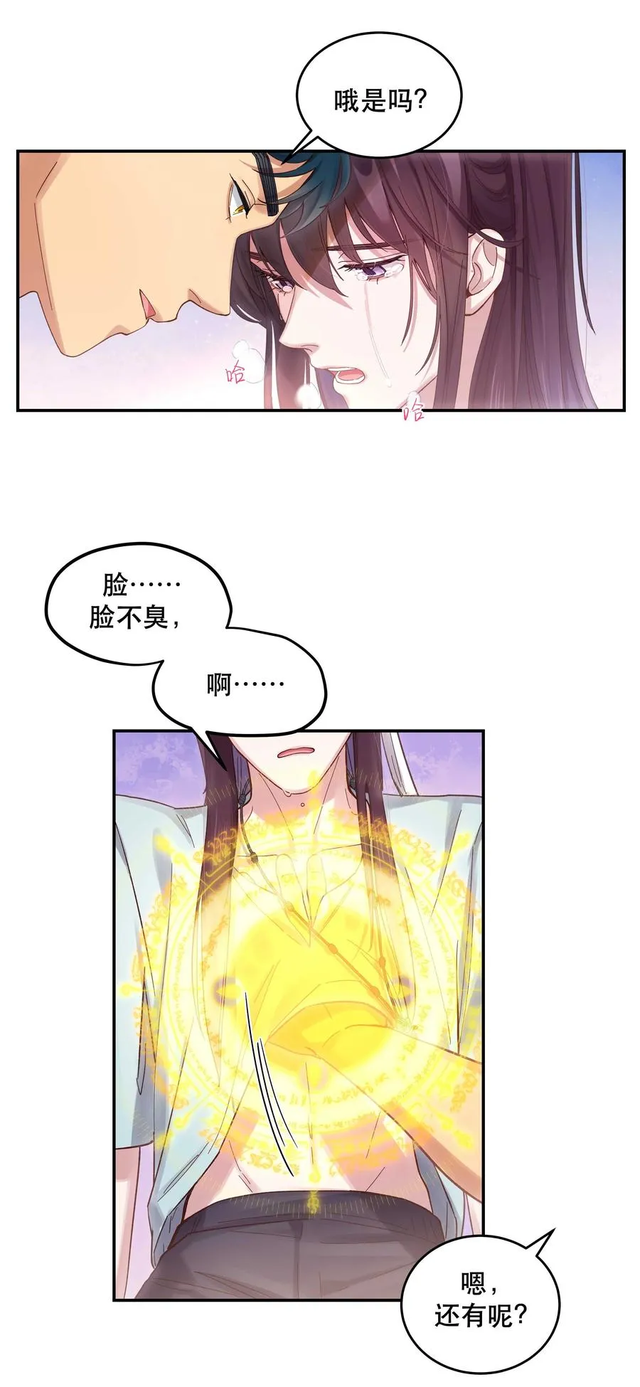 053 你就闹吧 第16页
