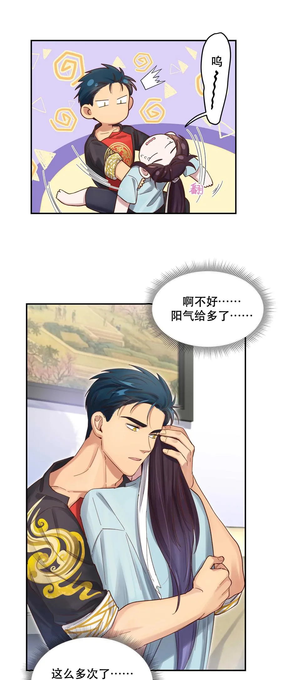 053 你就闹吧 第18页