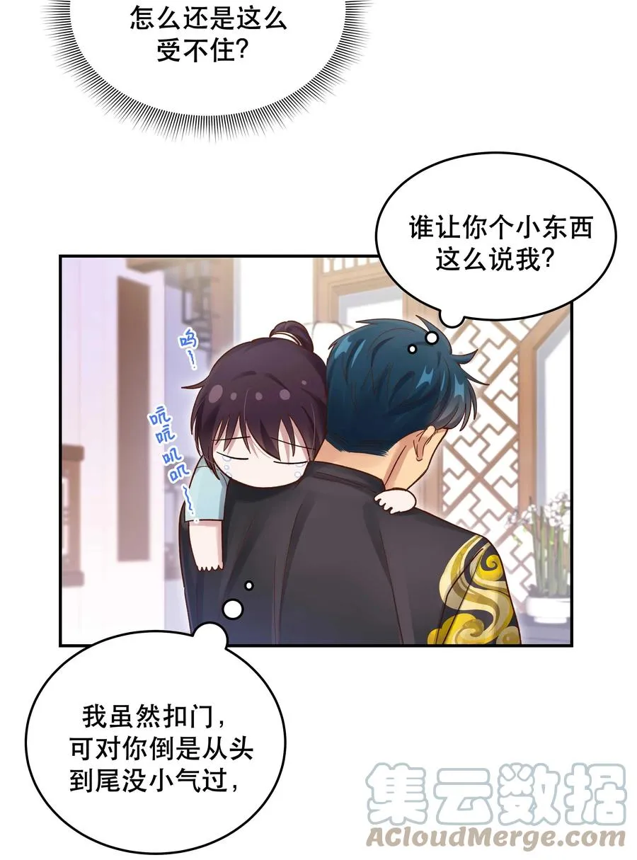 053 你就闹吧 第19页