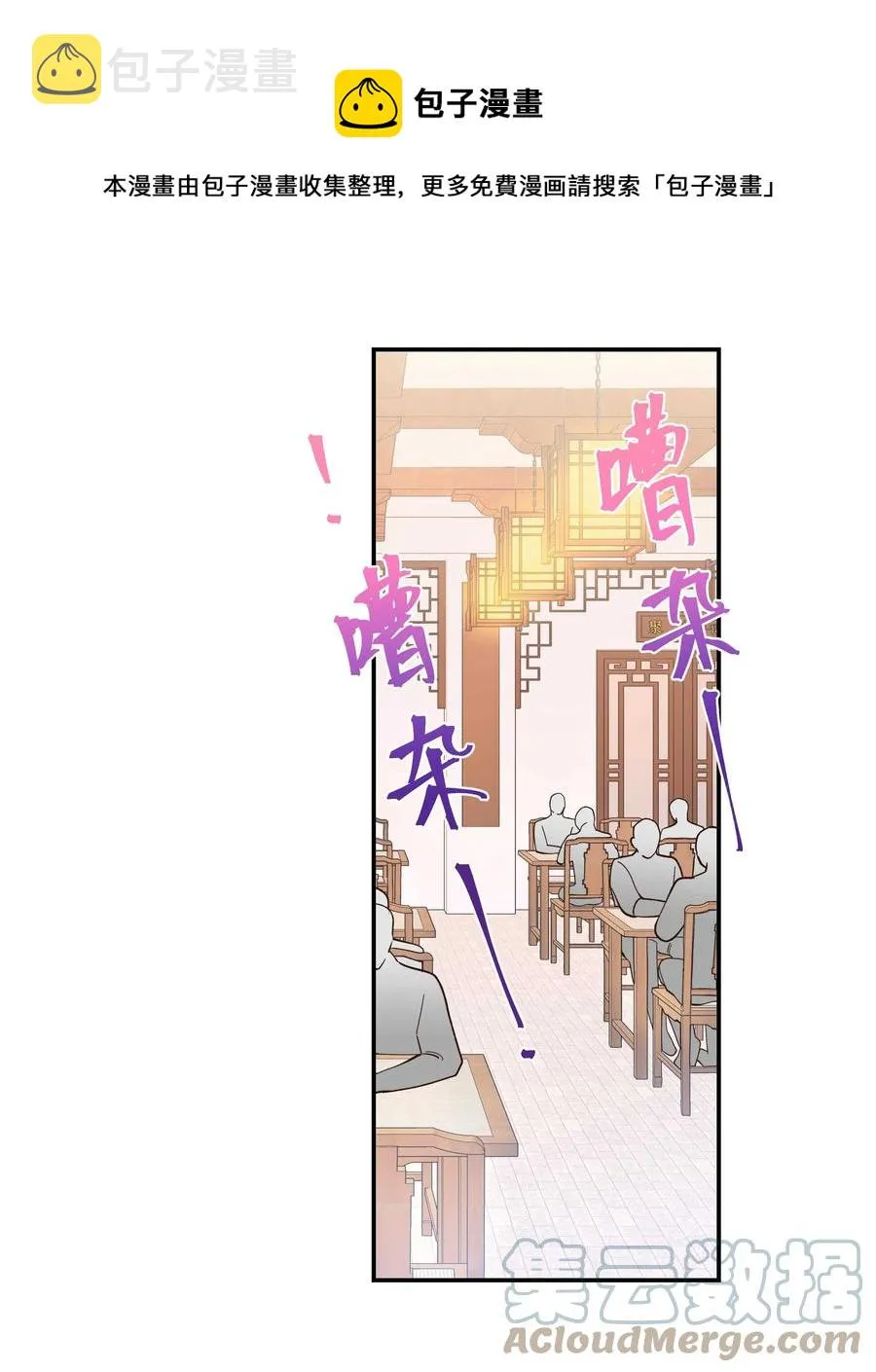 053 你就闹吧 第25页
