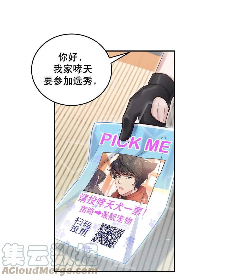 053 你就闹吧 第27页