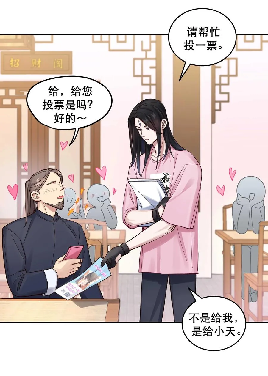 053 你就闹吧 第28页