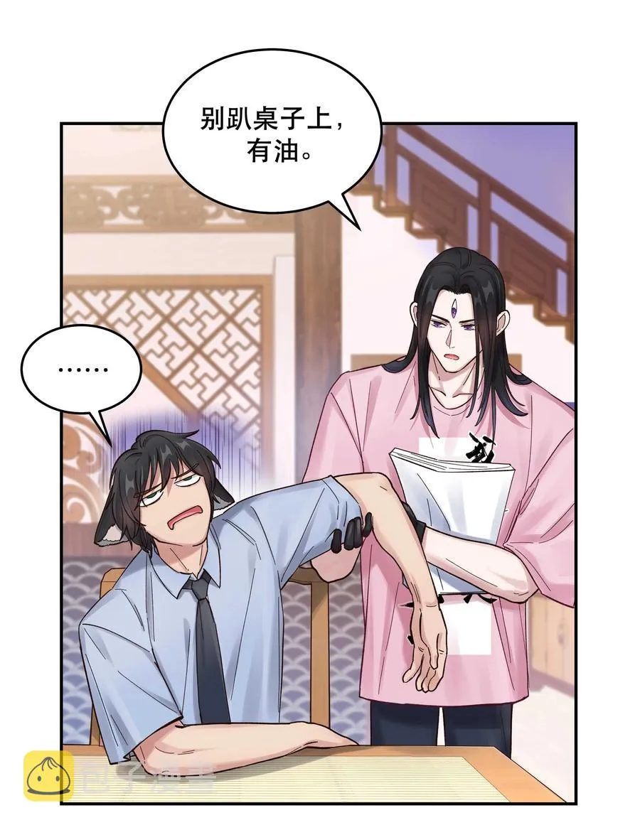 053 你就闹吧 第30页