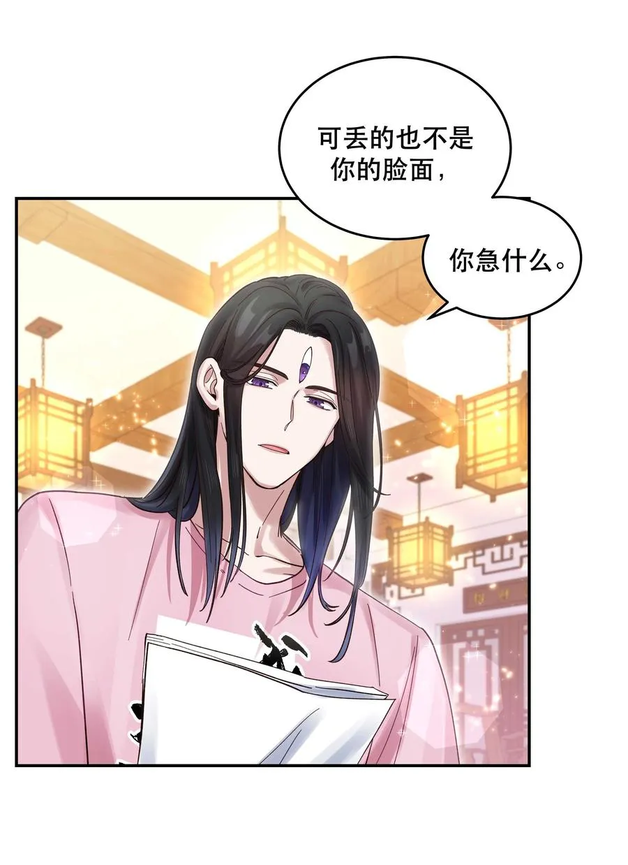 053 你就闹吧 第32页