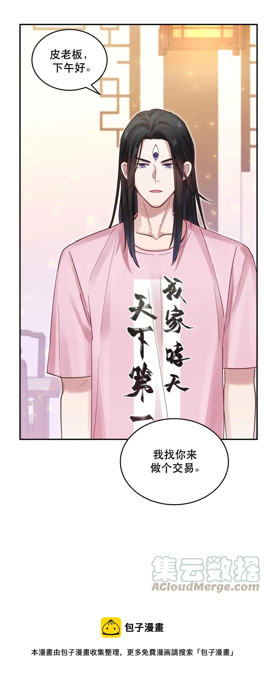 053 你就闹吧 第37页