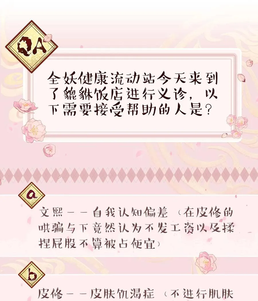 053 你就闹吧 第38页