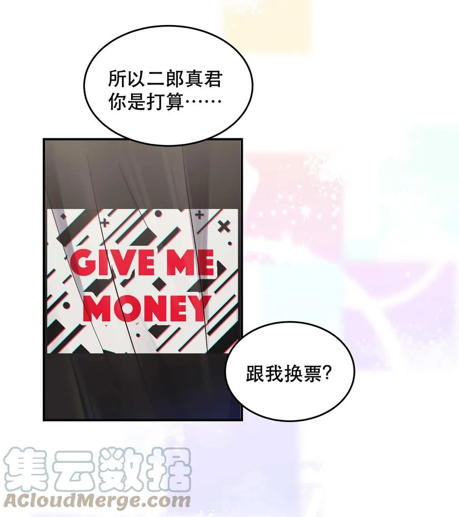 054 我家狗狗，天下第一！ 第3页