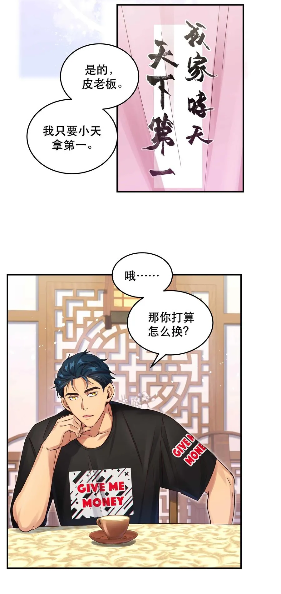 054 我家狗狗，天下第一！ 第4页