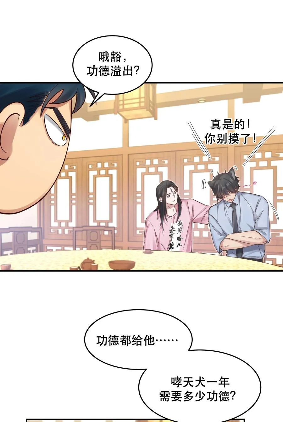 054 我家狗狗，天下第一！ 第8页