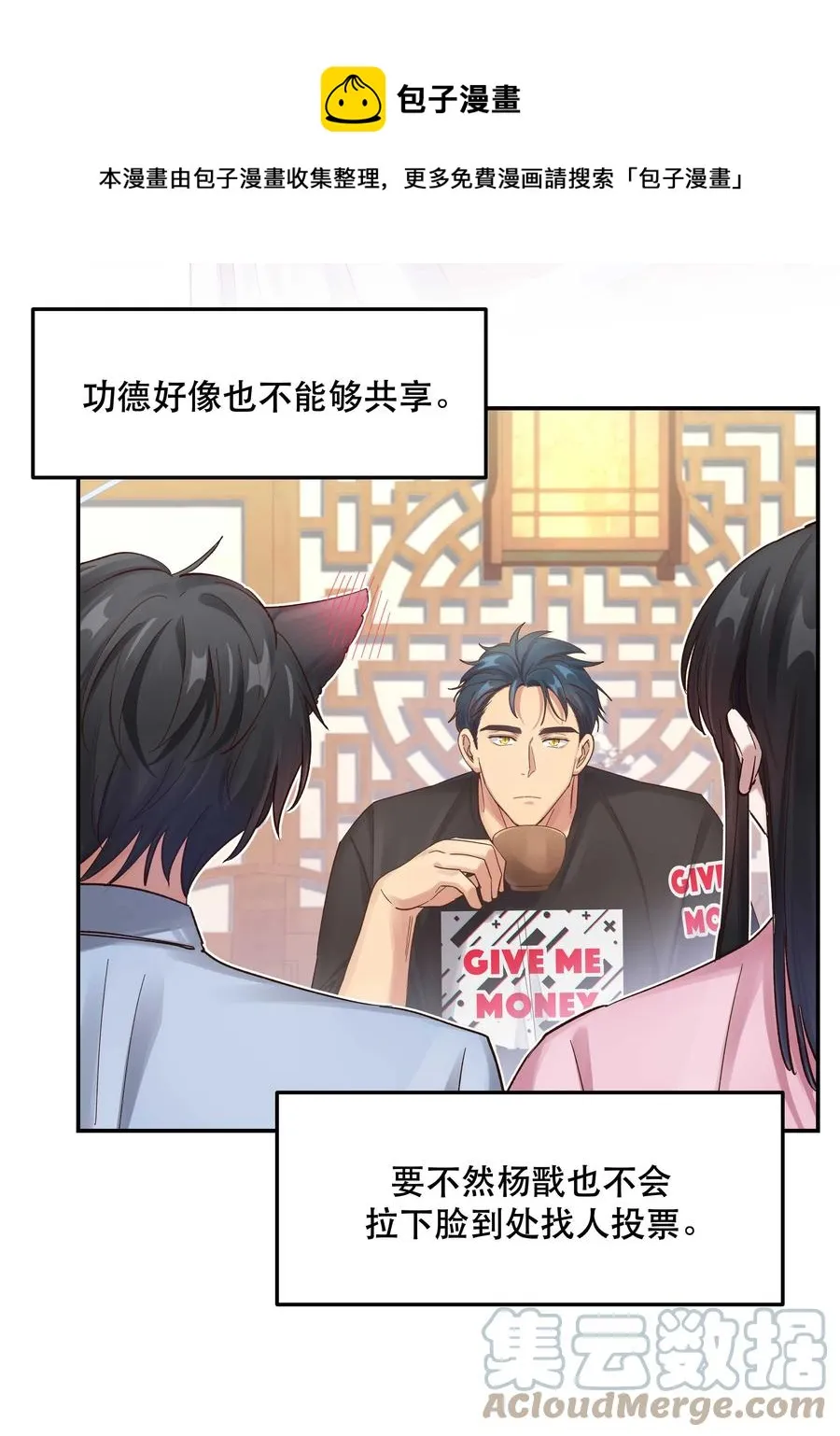 054 我家狗狗，天下第一！ 第13页