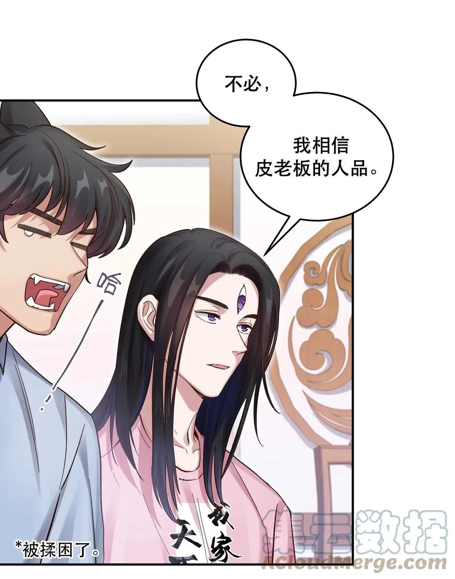 054 我家狗狗，天下第一！ 第15页