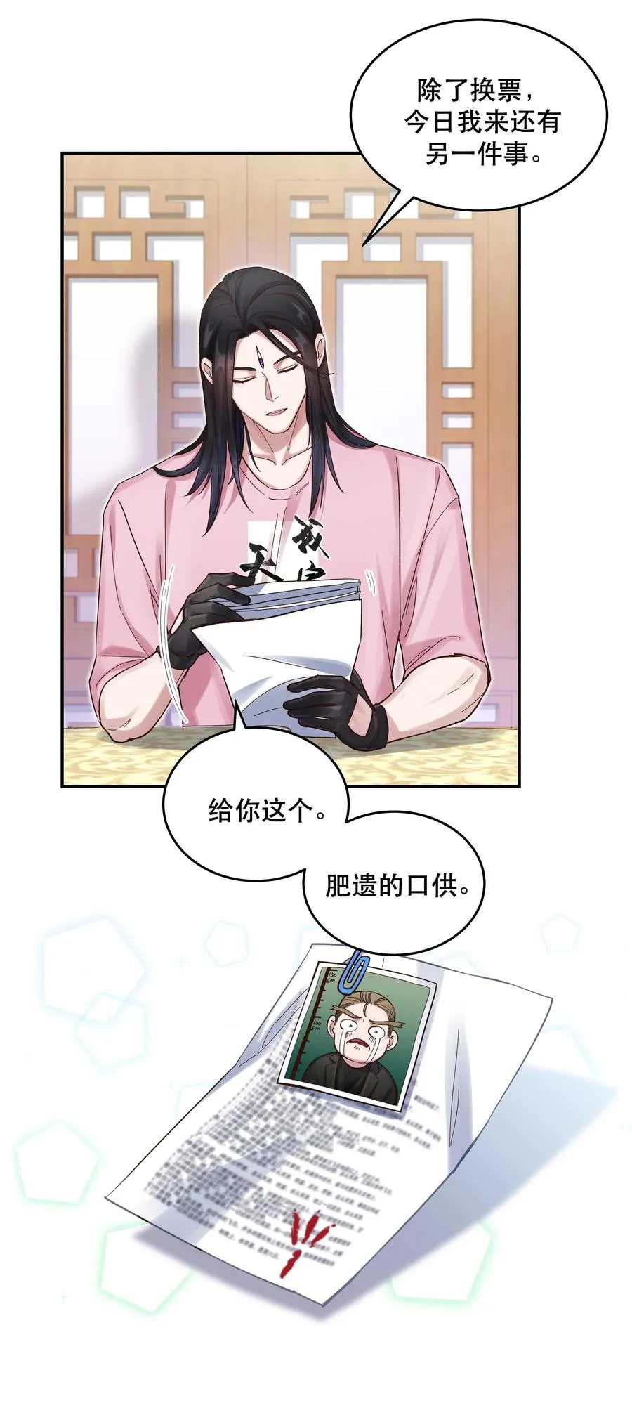054 我家狗狗，天下第一！ 第16页