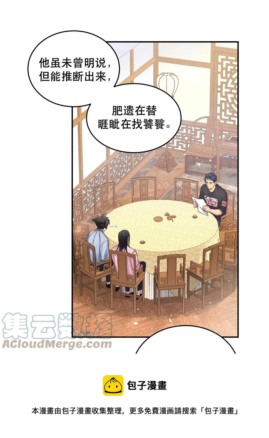 054 我家狗狗，天下第一！ 第17页
