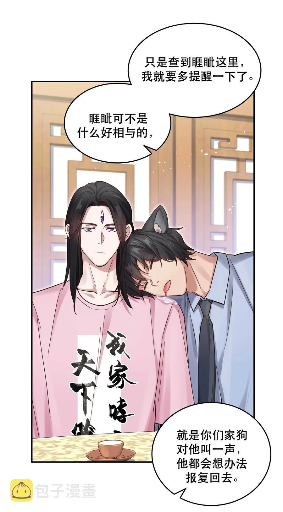 054 我家狗狗，天下第一！ 第20页