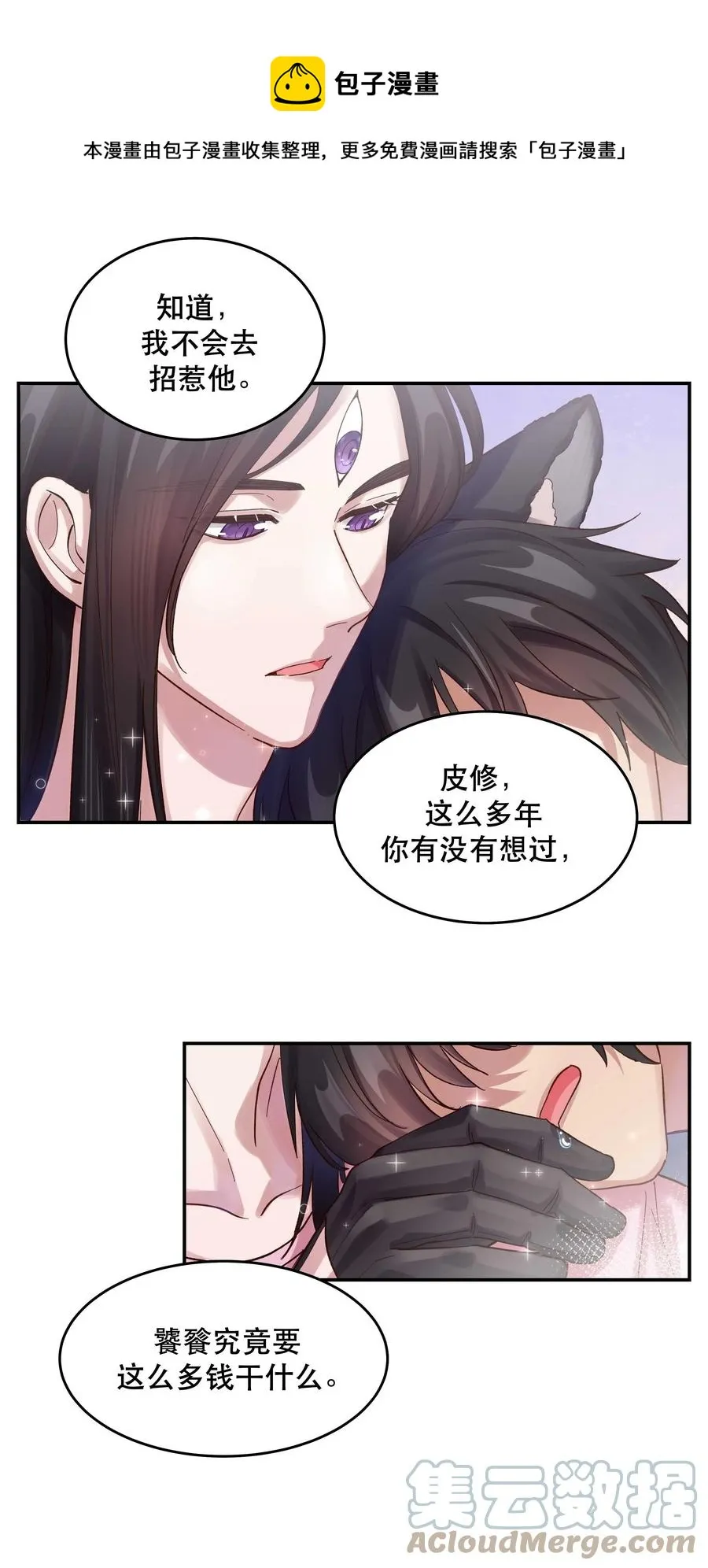 054 我家狗狗，天下第一！ 第21页