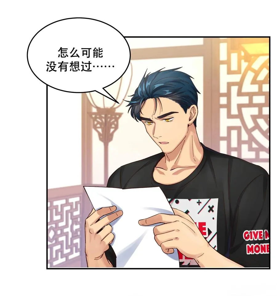 054 我家狗狗，天下第一！ 第22页