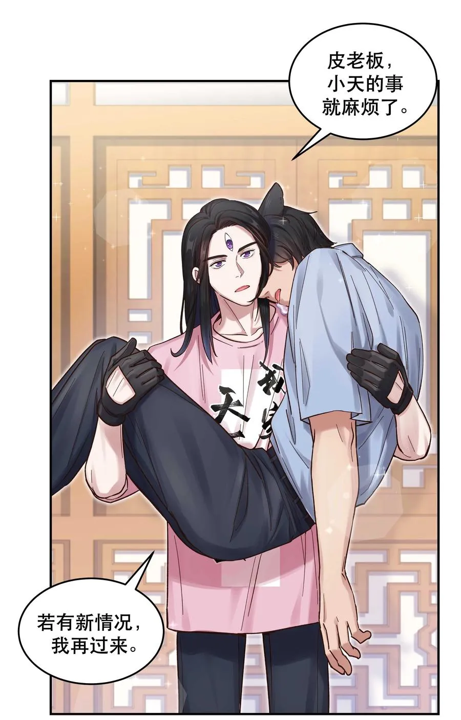 054 我家狗狗，天下第一！ 第26页