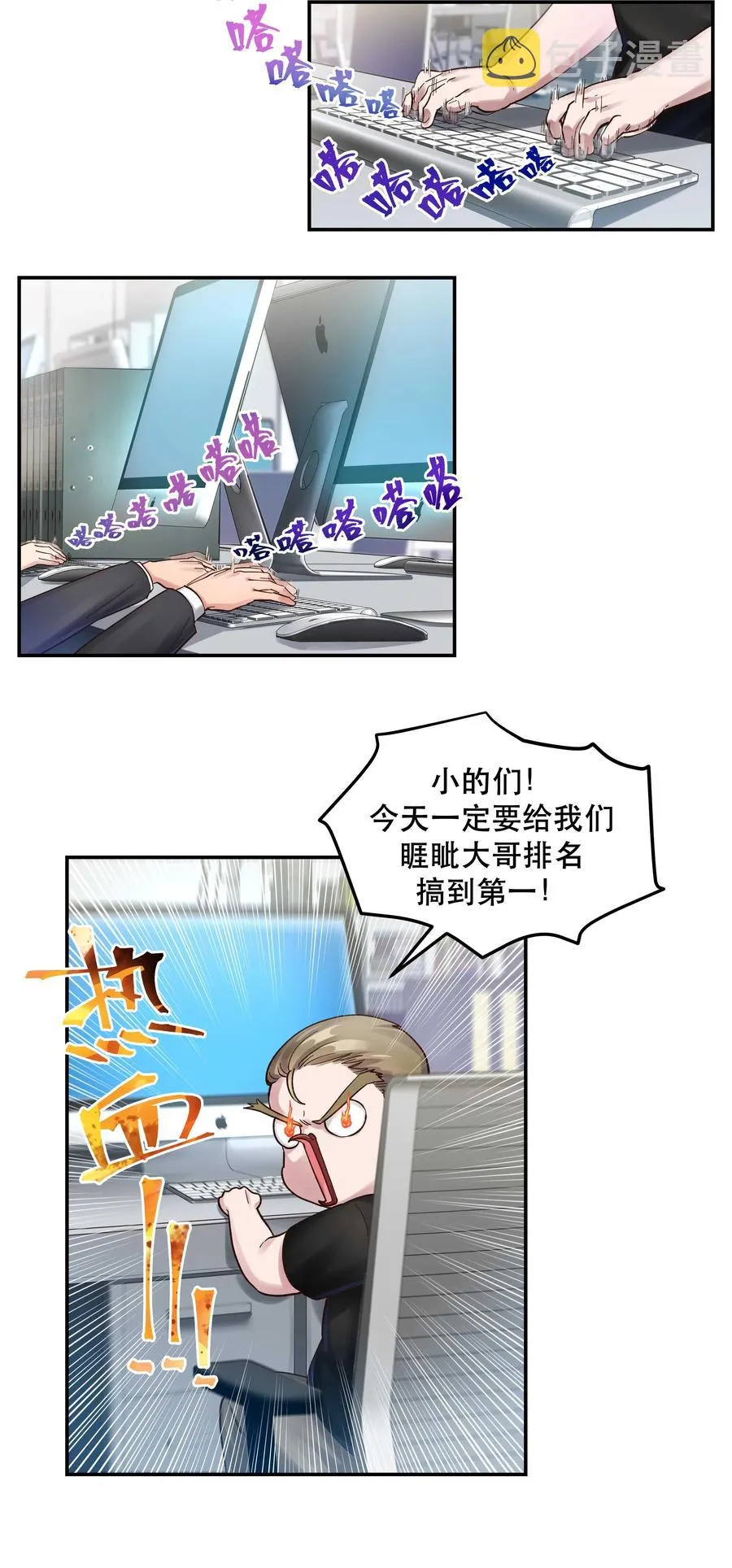 054 我家狗狗，天下第一！ 第32页
