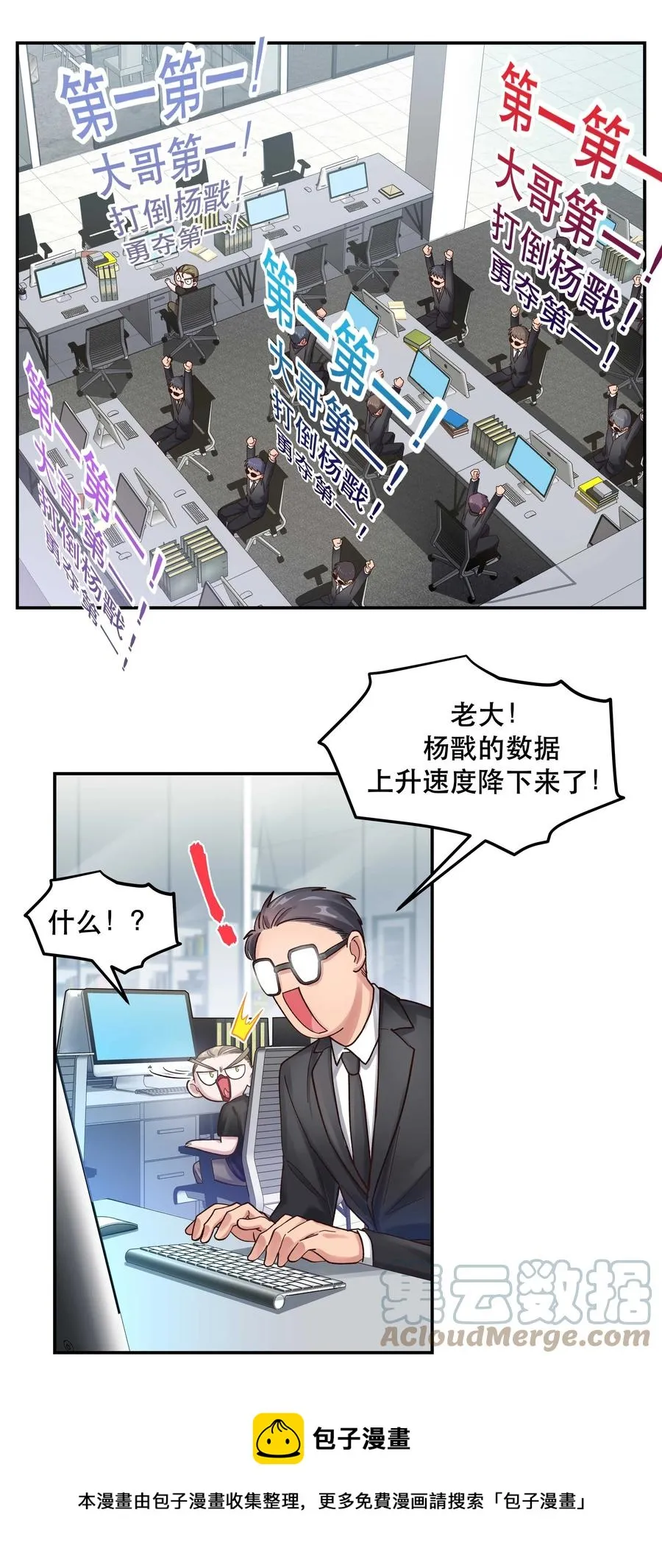054 我家狗狗，天下第一！ 第33页